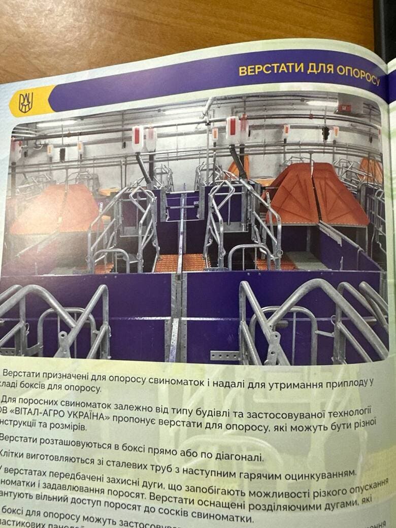 Верстати для опоросу